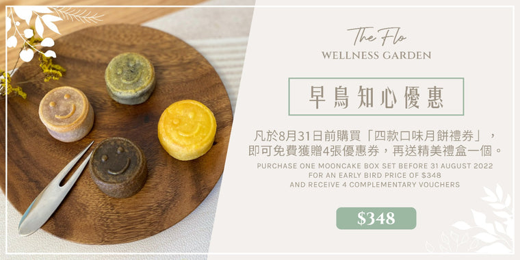 Early Bird Voucher for THE FLO Wellness Garden⁠ Mooncake Set